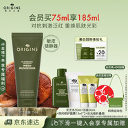 悅木之源（Origins）靈芝煥能精華面膜75ml 強(qiáng)韌提亮補(bǔ)水保濕護(hù)膚品生日禮物送女友