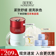 佰草集面霜 紅茶緊致面霜早C晚A保濕補(bǔ)水修護(hù)抗皺淡化細(xì)紋護(hù)膚品套裝 早C晚A 紅茶面霜50g+白茶面霜50g
