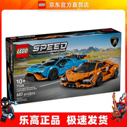 樂高（LEGO）77238 蘭博基尼 Revuelto 與 Huracn STO 超級(jí)賽車跑車模型積木