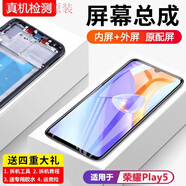 原裝適用華為榮耀play5屏幕總成全新帶框HJC-AN90手機內外觸摸屏 適用play5屏幕[原OLED支持指紋]1