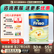 美素佳兒（Friso）荷蘭美素佳兒白金版嬰幼兒配方奶粉含HMO香港版金裝升級版 荷蘭白金2段【每罐返現10】 咨詢(xún)客服送大額券