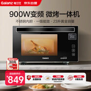 格蘭仕（Galanz）家用微波爐 變頻微波爐烤箱一體機 900瓦速熱 省電一級能效 23升不銹鋼內(nèi)膽 平板式光波爐A7(B3)