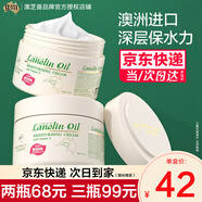 澳芝曼澳洲進(jìn)口綿羊脂滋潤維E面霜油身體乳霜深層保濕清爽不膩秋冬男女 【1瓶】綿羊油VE霜250g