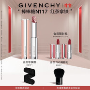 紀(jì)梵希（Givenchy）【代言人同款】棒棒糖唇膏N117紅茶拿鐵色口紅護(hù)唇雙十一搶先購(gòu)