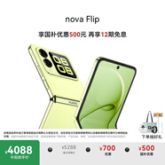 華為 nova Flip小折疊 國家補(bǔ)貼500元 256GB 向新綠 輕薄可靠 鴻蒙AI趣玩 后置5000萬懸停自拍智能手機(jī)