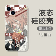 喜沐思天使惡魔手機殼蘋果17華為mate70電鋸人iPhone16promax小米15煉鋸 KSB8817天使惡魔-古董白-直邊液 榮耀100