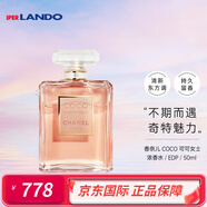 香奈兒（Chanel）可可小姐系列香水 生日禮物 情人節 送女友【無(wú)禮盒禮袋】 COCO香水EDP50ml