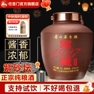 任意門（renyimen）貴州醬香型白酒53度純糧食酒10斤壇裝高粱酒散酒泡酒坤沙醬酒送禮 53度 5L 1壇 窖藏1997紫砂壇裝酒