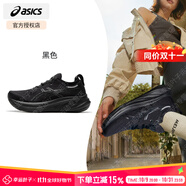 亞瑟士（ASICS）女鞋 2025秋季新款GEL-NIMBUS 26跑鞋戶外運動鞋減震跑步鞋 N26/黑武士 39.5