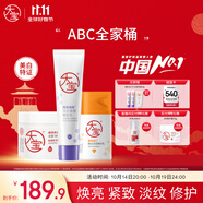 大寶ABC維C美白50ml+A醇淡紋60mlB5霜+70g乳液面霜面部護(hù)膚品
