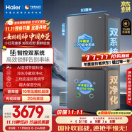 海爾（Haier）「小紅花2.0」548升十字四開門雙系統(tǒng)雙循環(huán)家用電冰箱2025新款BCD-548WGHTDC9FSU1國家補貼20%