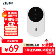 中興（ZTE）隨身wifi6免插卡移動wifi無線網(wǎng)卡便攜式熱點4g路由器無限筆記本電腦通用流量2024款U10S