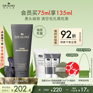 悅木之源（Origins）泥娃娃面膜75ml清潔毛孔物理去黑頭提亮涂抹泥膜送女友生日禮物