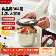 美廚（maxcook）304不銹鋼泡面碗 學(xué)生飯盒餐杯泡面杯1200ML 帶蓋 白色MCWA2011