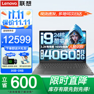 聯(lián)想筆記本電腦 14代標(biāo)壓酷睿i9電競游戲本 16英寸滿血4060獨(dú)顯設(shè)計(jì)揚(yáng)天V超級本3D建模制圖移動工作站 升級i9-14900HX 48G內(nèi)存 1T固態(tài) RTX4060 8G獨(dú)顯 3.2K電競屏 