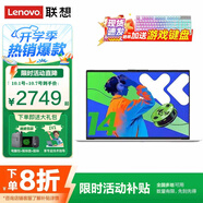 聯(lián)想小新Pro14【補貼20%】2025+標壓酷睿i5 學(xué)生商務(wù)辦公游戲設計 可選高性能異能者揚天V筆記本電腦 新品N100 8G內存 512G固態(tài)P14H 精裝升級 全國聯(lián)保 滿(mǎn)血級顯卡
