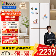 統(tǒng)帥（Leader）海爾出品532L十字對開四開門家用電冰箱超薄大容量一級能效BCD-532WGLTDEDL9U1國家補貼20%