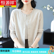 恒源祥100%純羊毛衫女開衫春秋裝新款圓領(lǐng)毛衣外套女短款上衣外搭針織衫 米色 3XL 【建議135-145斤】