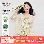 熙世界（sllsky）萊賽爾鉤花鏤空針織衫長袖外搭薄款開衫上衣2025夏秋新款 奶油杏 M