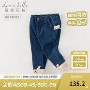戴維貝拉（DAVE＆BELLA）女童牛仔褲加絨兒童褲子女孩長(cháng)褲洋氣小童休閑褲秋冬新款童褲 牛仔藍【現貨】DB4237633 80 cm（建議身高73-80cm）