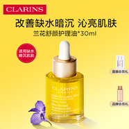 嬌韻詩(shī)蘭花舒顏?zhàn)o(hù)理油30ml干皮保濕滋潤(rùn)細(xì)致毛孔護(hù)膚品禮物送女友