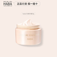 HABA面霜水潤賦活精華霜50g日本保濕鎖水白金霜敏感肌護膚 水潤賦活精華霜50g