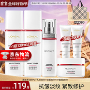 歐萊雅（LOREAL）套裝護膚品禮盒復顏抗皺緊致水乳淡紋保濕化妝品送媽媽送女友禮物 3】復顏抗皺實(shí)惠6件套