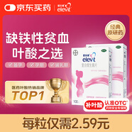 【原研好藥】拜耳愛樂維葉酸 復合維生素片200片 補充鈣鐵鋅維生素c 孕婦葉酸備孕片女性艾樂維 