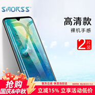 Smorss【2片裝】適用華為mate20 鋼化玻璃膜 非全屏覆蓋高清防摔防指紋手機貼膜 適用于華為mate20