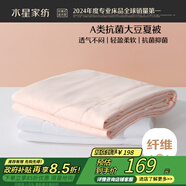 水星家紡大豆被子夏涼被雙人空調被夏季可機洗夏被芯薄被220x240cm約4斤