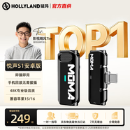 猛瑪【超長(cháng)續航】 悅聲S1一拖二無(wú)線(xiàn)領(lǐng)夾麥克風(fēng)MOMA猛犸小蜜蜂vlog短視頻戶(hù)外錄音降噪直播聲卡收音麥 悅聲S1一拖一 Type-C安卓版