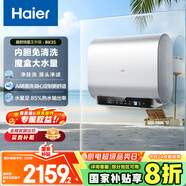 海爾（Haier）國(guó)家補(bǔ)貼20%雙膽扁桶電熱水器80升 BK3S 凈膚洗 AI小魔盒 3300W變頻速熱 一級(jí)能效節(jié)能家用大水量