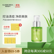 璦露德瑪蘆薈清痘系列控油祛痘改善痘肌精華液50ml