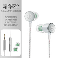 竹林?zhù)B霜華Z2入耳式動(dòng)圈HiFi有線(xiàn)耳機直播K歌電腦游戲電競音樂(lè )耳塞 霜華/Z2 3.5mm有麥+竹韻塞 有麥克風(fēng)