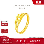 周大福心心相守黃金戒指女愛(ài)心足金首飾(工費(fèi):160計(jì)價(jià))EOF46 足金 約2.00g