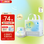 凱兒得樂care daily絲薄日用拉拉褲XL28片(12-17kg)嬰兒成長褲尿不濕