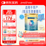 美贊臣 安嬰寶 早產(chǎn)兒奶粉 低出生體重特殊嬰兒配方粉 400g