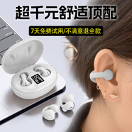 拉拓【柏林之聲丨頂配新款】適配華為手機藍牙耳機2025最新款耳機藍牙耳夾式骨傳導超長(cháng)續航不入耳無(wú)線(xiàn) 旗艦版白色【藍牙5.3+超長(cháng)續航+舒適久戴不痛+不漏音】