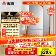 志高（Chigo）128升兩門雙門二門冰箱 宿舍租房小戶型家用冷藏冷凍小冰箱 節(jié)能保鮮低噪 BCD-128A168D
