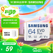 三星（SAMSUNG）64GB TF(MicroSD)存儲(chǔ)卡 EVO白卡 U1 A1 V10 手機(jī)平板行車記錄儀游戲機(jī)switch內(nèi)存卡 讀速160MB/s