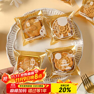 杰凱諾中秋月餅包裝袋帶托機封袋自封袋子內(nèi)配底托 50套 60-80克團圓款