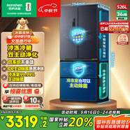 容聲526升雙凈雙系統法式多門(mén)四開(kāi)門(mén)電冰箱家用一級能效風(fēng)冷無(wú)霜節能大容量BCD-526WD1MPA灰國家補貼