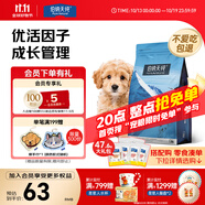 伯納天純狗糧經(jīng)典 小型犬幼犬狗糧 3月-12月齡 經(jīng)典系列柯基1.5kg/3斤