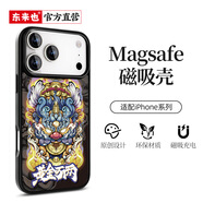 東來也適用蘋果17/16pro手機(jī)殼新款磁吸iphone15promax手機(jī)殼防摔air14promax/13/12plus福瘦雙全保護(hù)套 高檔玻璃背板/強(qiáng)磁吸附【黃金萬兩】 iPhone 17 Pr