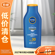 妮維雅防曬隔離潤膚乳SPF30PA++ 75ml【臨期清倉】清透補水全身防曬
