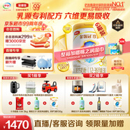 伊利金領(lǐng)冠珍護(hù)【三代OPO好吸收】幼兒A2奶粉3段(1-3歲)900g*6整箱裝