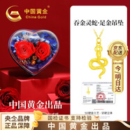 中國黃金靈蛇黃金項鏈女足金生肖吊墜生日禮物送女友老婆生日高級感 足金吞金蛇吊墜 贈銀鏈【愛(ài)心禮盒】