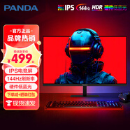 熊貓24英寸240Hz高刷2K180Hz電競FastIPS硬件低藍光顯示屏22-25英寸75-240hz臺式筆記本電腦顯示器 【24英寸144Hz全新電競屏】P238