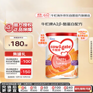 牛欄牌(Cow&Gate)兒童奶粉 A2 β-酪蛋白 4段(3歲以上) 900g