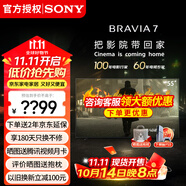 索尼（SONY）游戲電視7系XR70系列 MiniLED電視大屏 4K120Hz  22bit灰階控制AI畫質(zhì) XR芯片 55英寸 K-55XR70【單機】